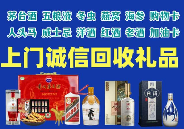 郴州市桂阳烟酒回收店